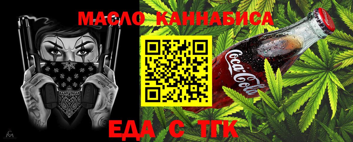 Canna-Cookies марихуана  Вход с VPN  Махачкала 