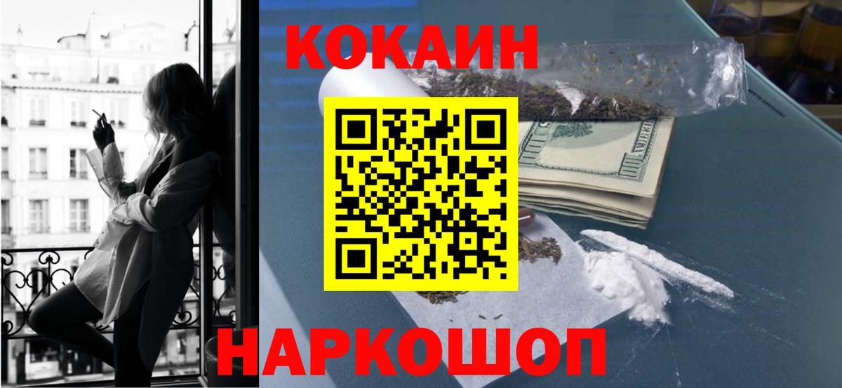 Кокаин Боливия  Вход с VPN  Cocaine 98%  Махачкала 