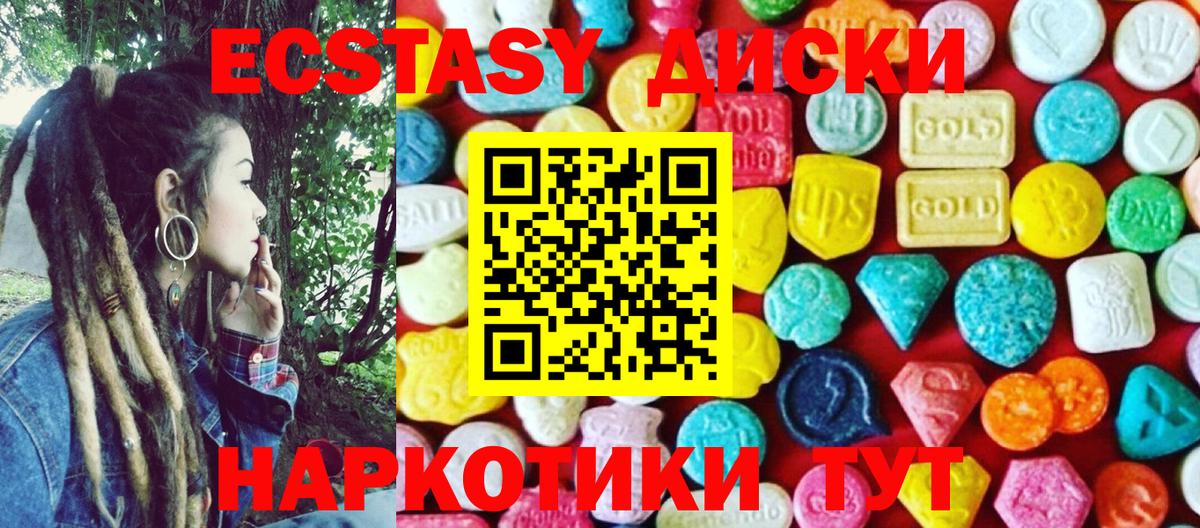 ЭКСТАЗИ 280мг  Экстази 250 мг    сайт  Вход с VPN  Махачкала 