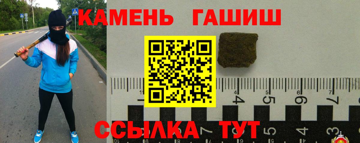 ГАШИШ гарик  ГАШИШ  Махачкала  Вход с VPN 