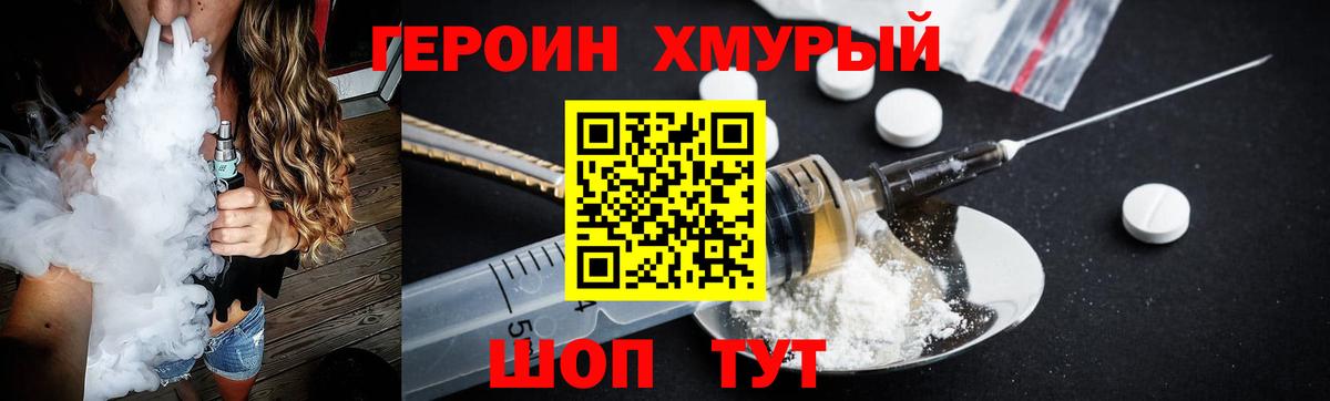 Махачкала  ГЕРОИН VHQ  Вход с VPN 