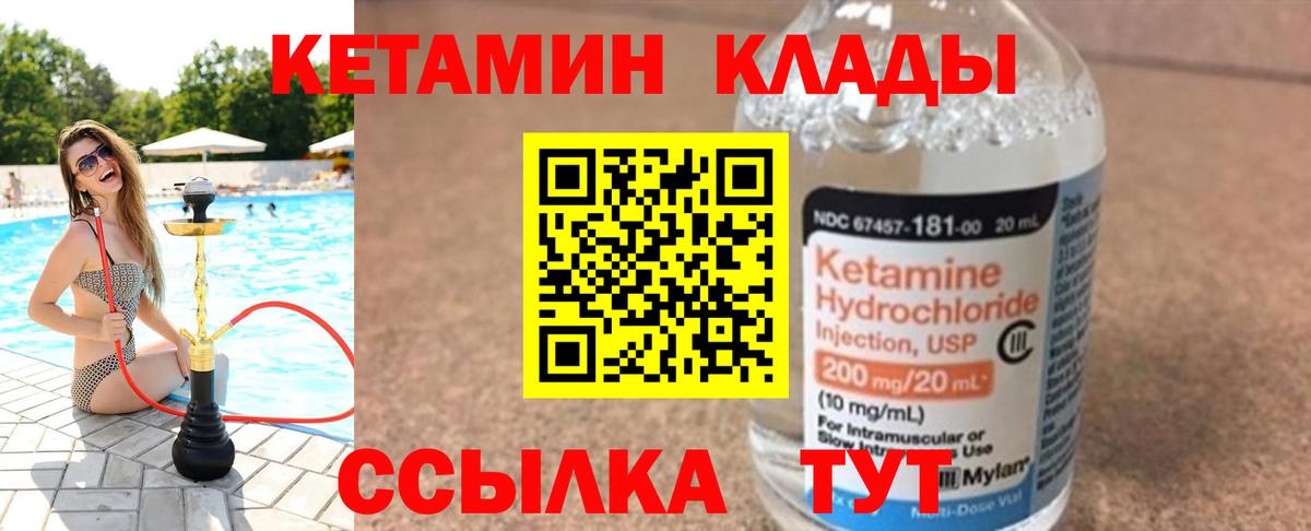 Махачкала  КЕТАМИН ketamine  Вход с VPN  КЕТАМИН VHQ 