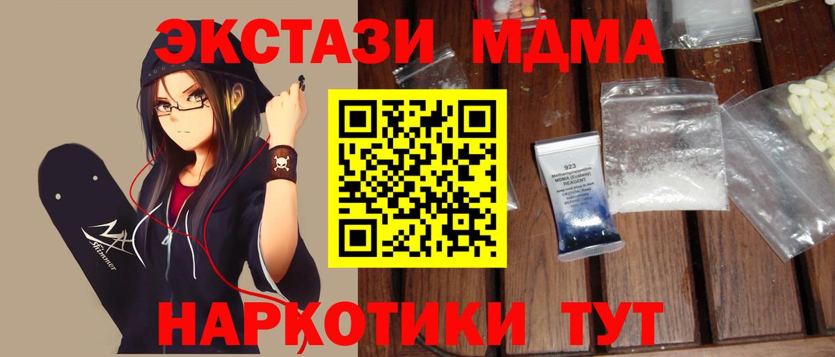 Махачкала  МДМА  Вход с VPN  MDMA crystal 