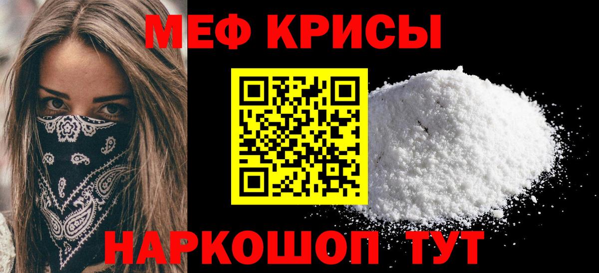 МЯУ-МЯУ мука  MEGA вход  Меф 4 MMC  МЯУ-МЯУ  Махачкала  Вход с VPN  Мефедрон 