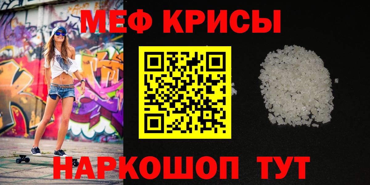 Меф  Махачкала