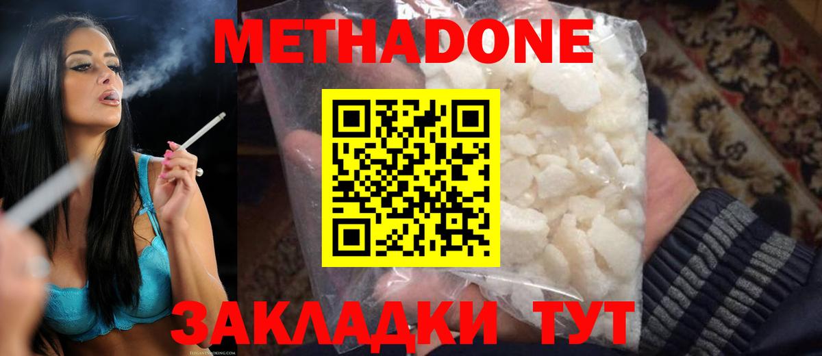 Махачкала  Метадон белоснежный  Вход с VPN  Метадон белоснежный 