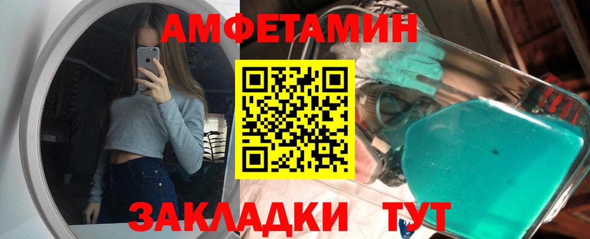 МЕТАМФЕТАМИН пудра Махачкала