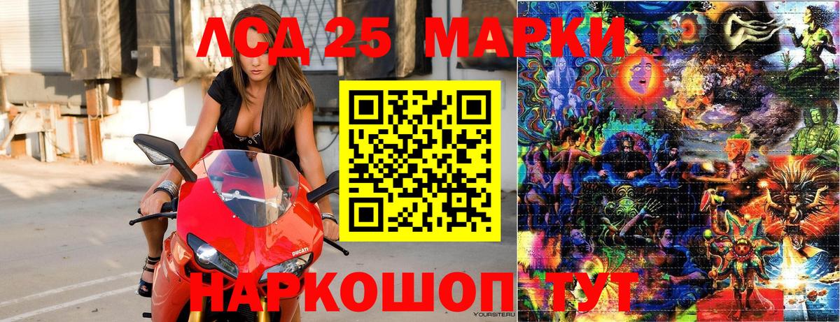 Марки NBOMe 1,5мг Махачкала