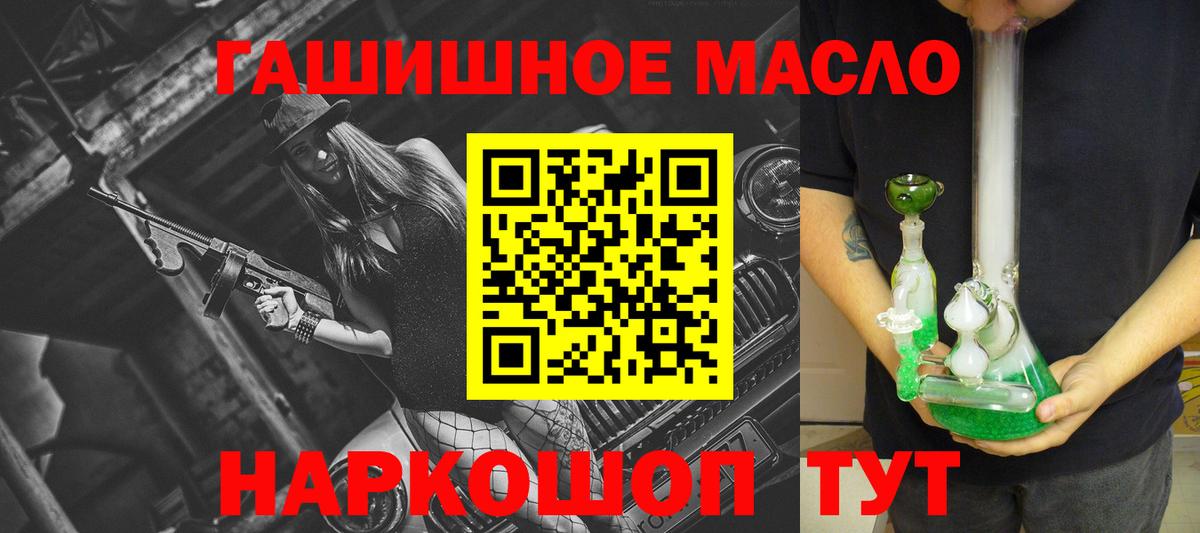 Махачкала  ТГК концентрат  Вход с VPN  ТГК жижа 
