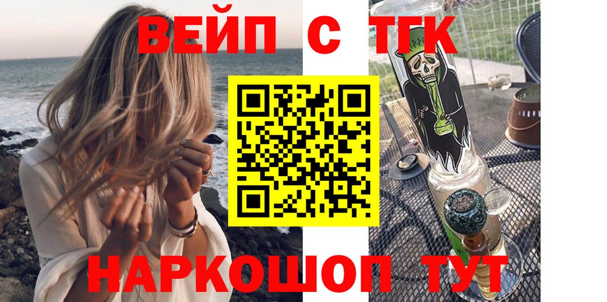 ТГК концентрат Махачкала