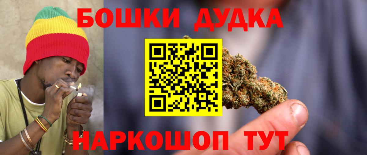 Бошки Шишки гибрид Махачкала